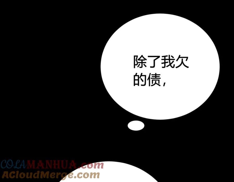 《我们名声不太好》第37话 流氓林安歌！ 第93页