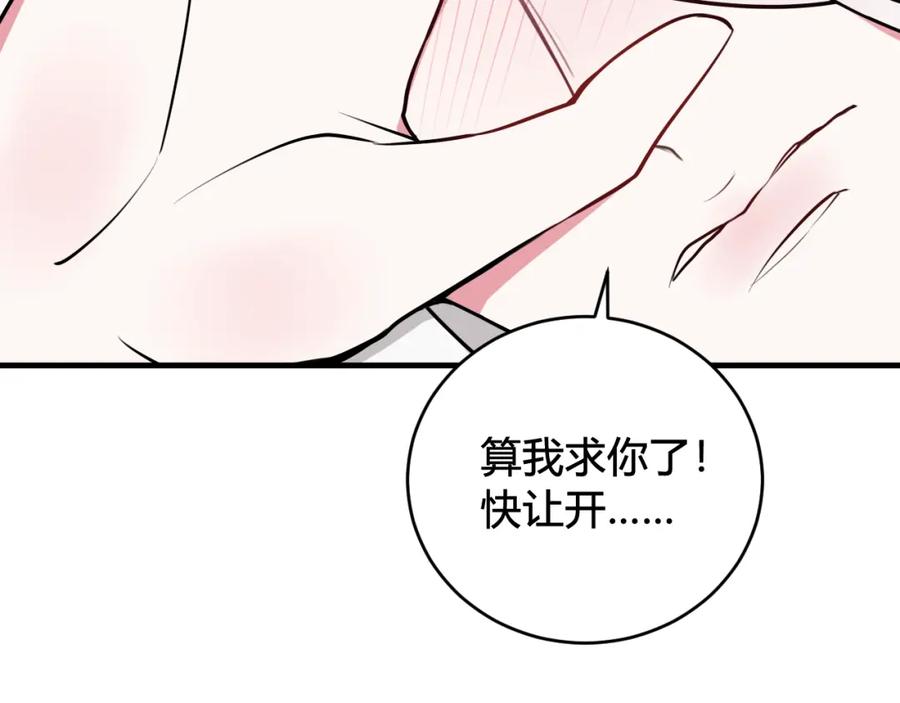 《我们名声不太好》第37话 流氓林安歌！ 第24页