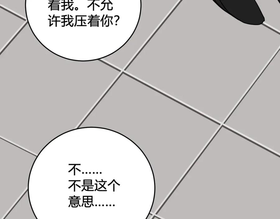 《我们名声不太好》第37话 流氓林安歌！ 第22页