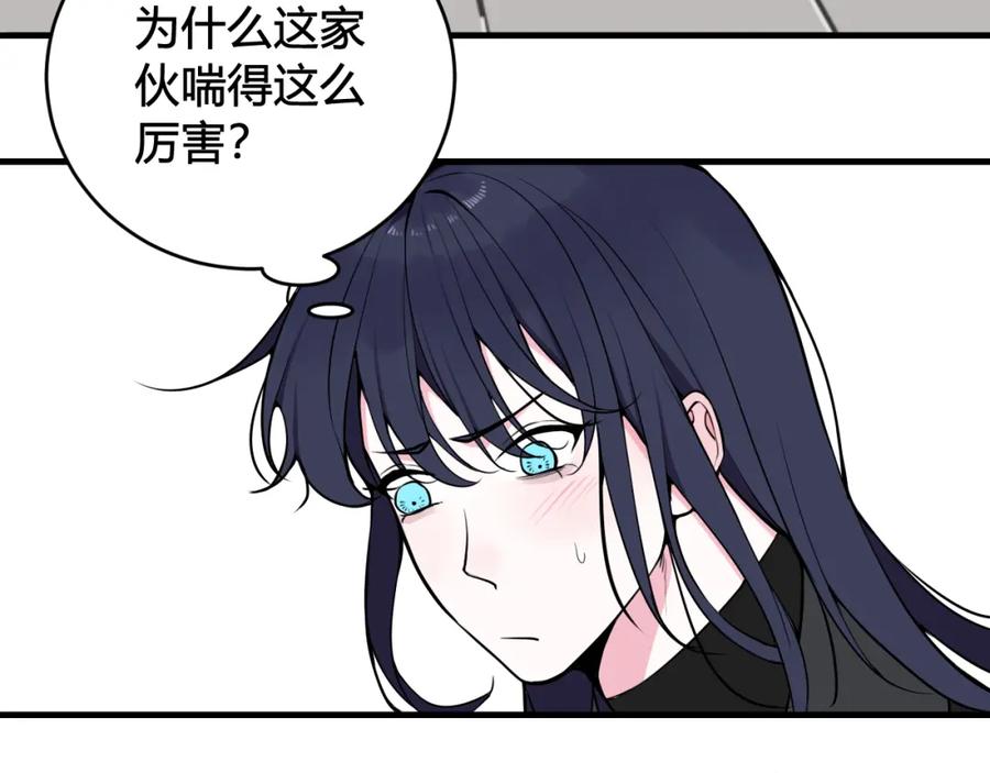 《我们名声不太好》第37话 流氓林安歌！ 第54页