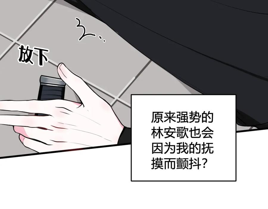 《我们名声不太好》第37话 流氓林安歌！ 第34页