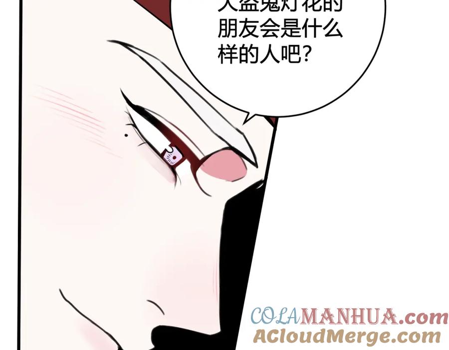 《我们名声不太好》第38话 你身上真好闻 第41页