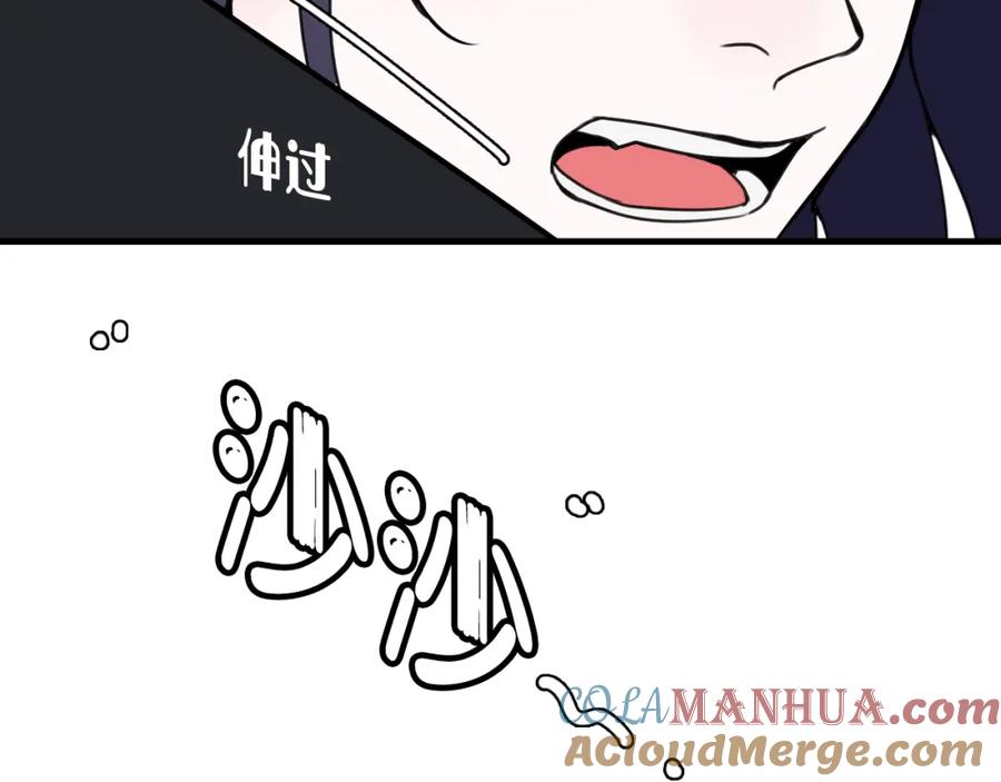 《我们名声不太好》第38话 你身上真好闻 第13页