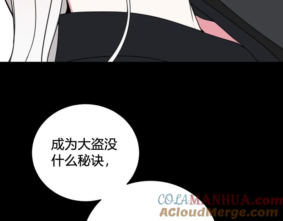 《我们名声不太好》第38话 你身上真好闻 第69页