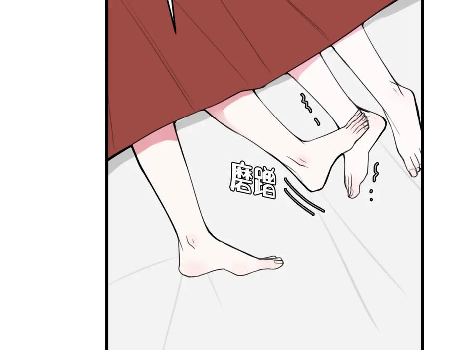 《我们名声不太好》第38话 你身上真好闻 第47页