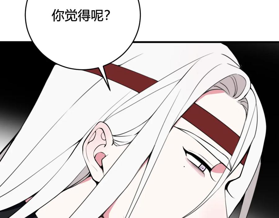 《我们名声不太好》第38话 你身上真好闻 第8页