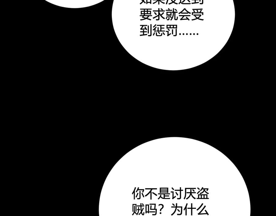 《我们名声不太好》第38话 你身上真好闻 第58页