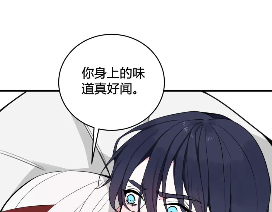 《我们名声不太好》第38话 你身上真好闻 第76页