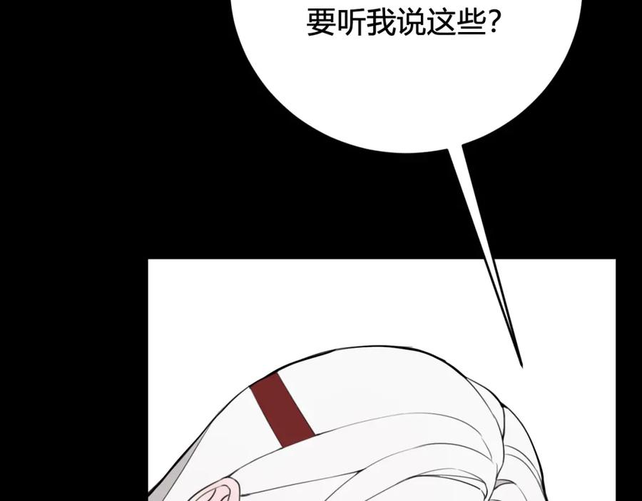《我们名声不太好》第38话 你身上真好闻 第59页