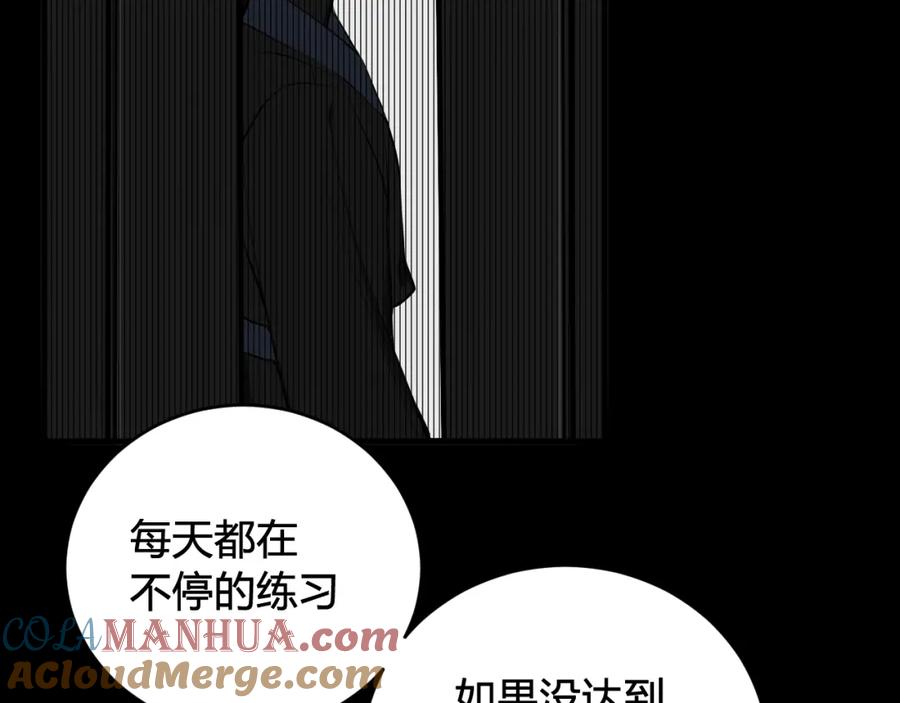 《我们名声不太好》第38话 你身上真好闻 第57页