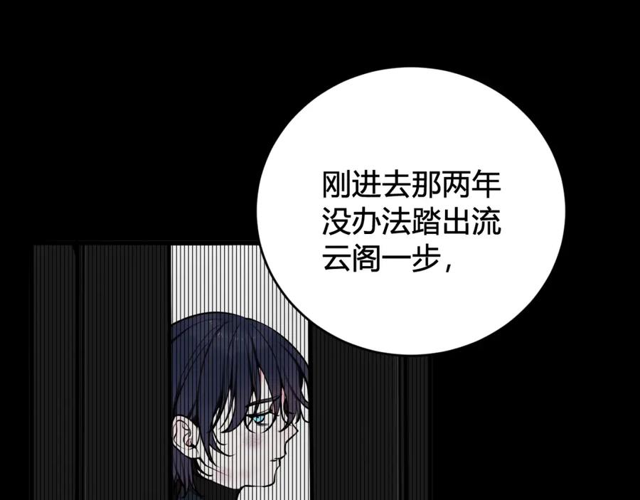 《我们名声不太好》第38话 你身上真好闻 第56页