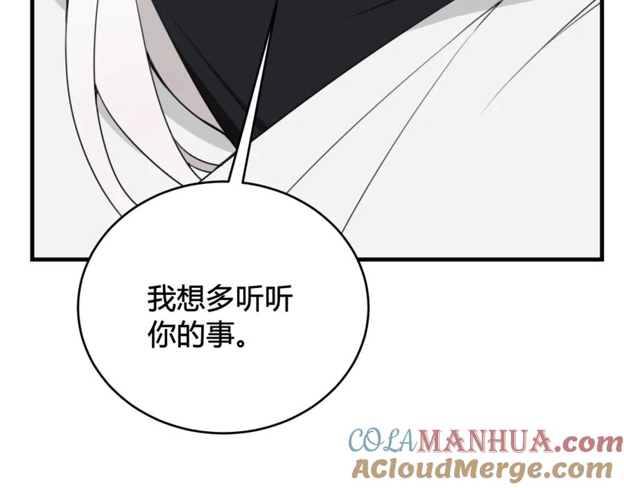《我们名声不太好》第38话 你身上真好闻 第65页