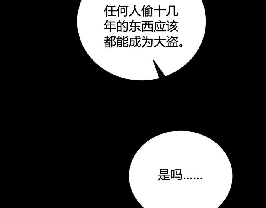 《我们名声不太好》第38话 你身上真好闻 第70页