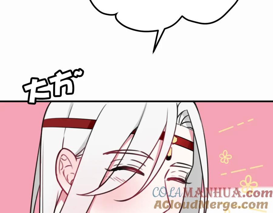 《我们名声不太好》第3话 卖艺还是卖身？ 第73页