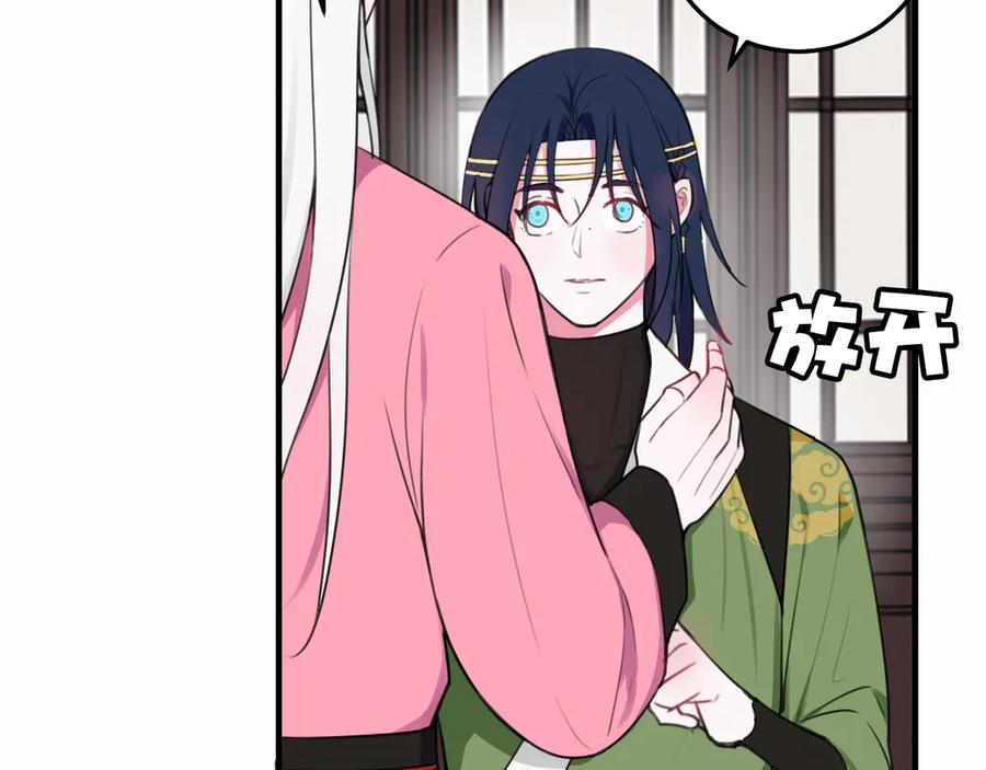 《我们名声不太好》第3话 卖艺还是卖身？ 第54页