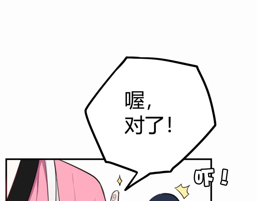 《我们名声不太好》第3话 卖艺还是卖身？ 第66页