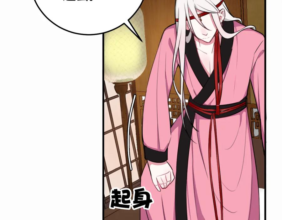 《我们名声不太好》第3话 卖艺还是卖身？ 第40页