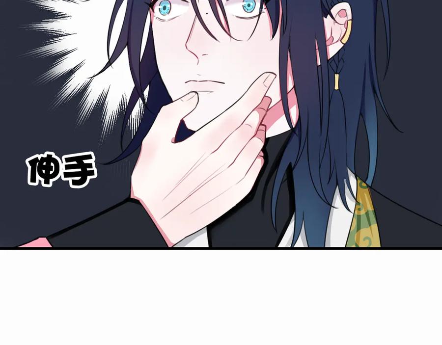 《我们名声不太好》第3话 卖艺还是卖身？ 第43页