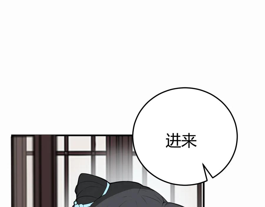 《我们名声不太好》第3话 卖艺还是卖身？ 第36页