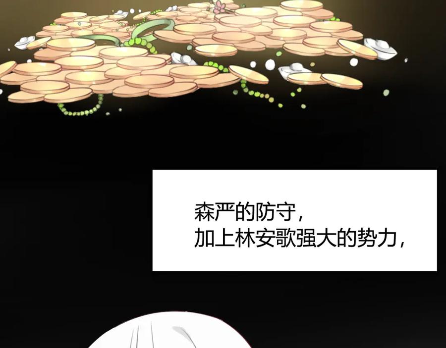 《我们名声不太好》第3话 卖艺还是卖身？ 第102页