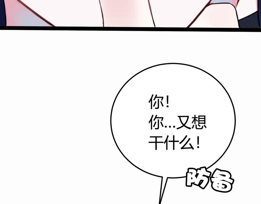 《我们名声不太好》第3话 卖艺还是卖身？ 第48页