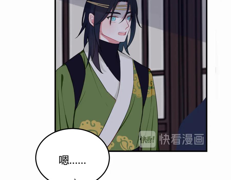 《我们名声不太好》第3话 卖艺还是卖身？ 第92页