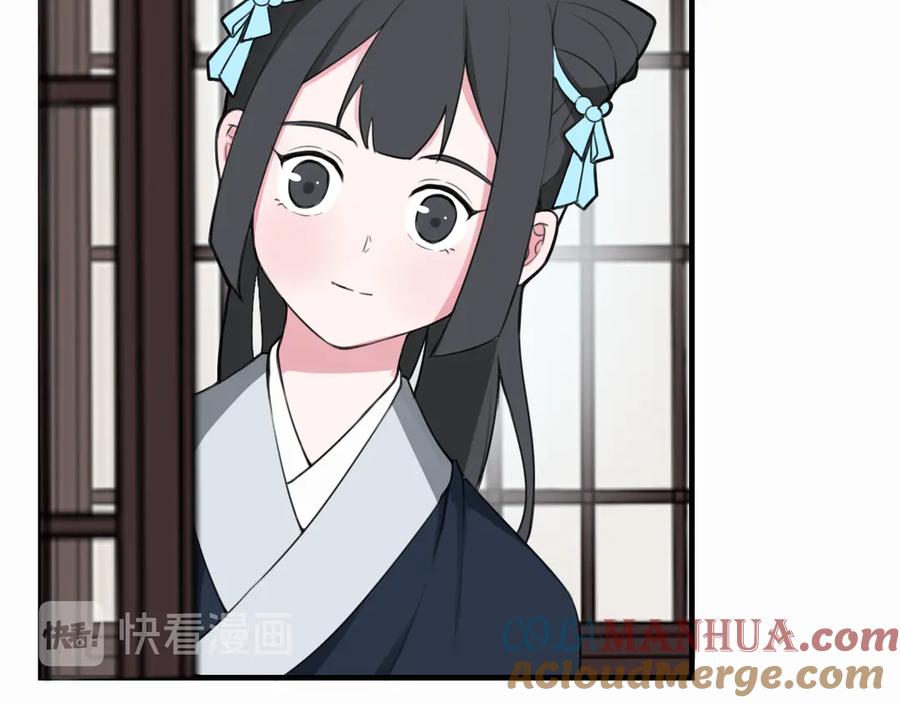 《我们名声不太好》第3话 卖艺还是卖身？ 第37页