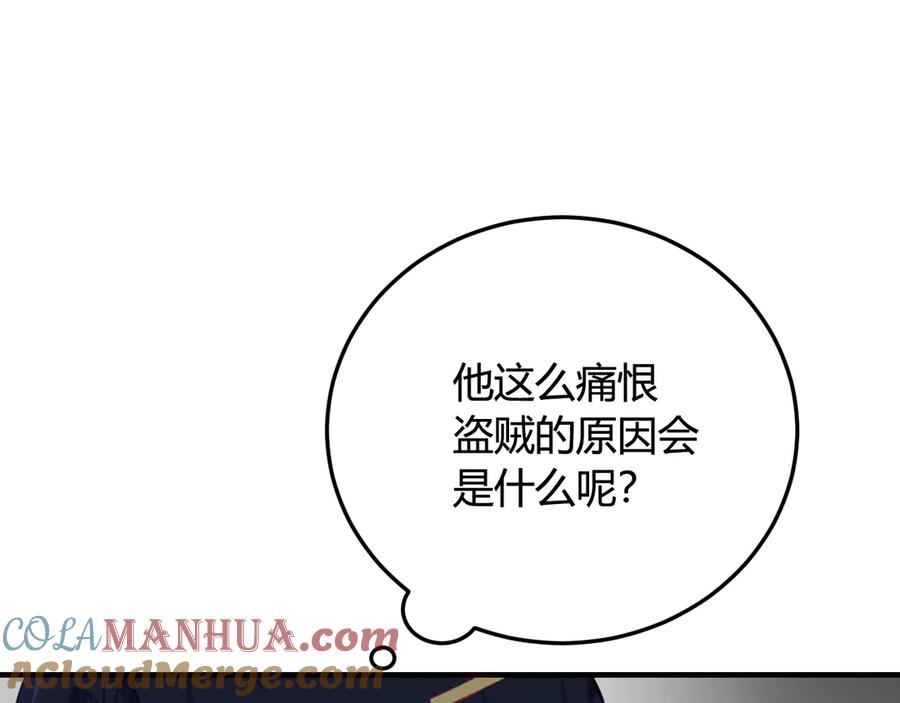 《我们名声不太好》第3话 卖艺还是卖身？ 第105页