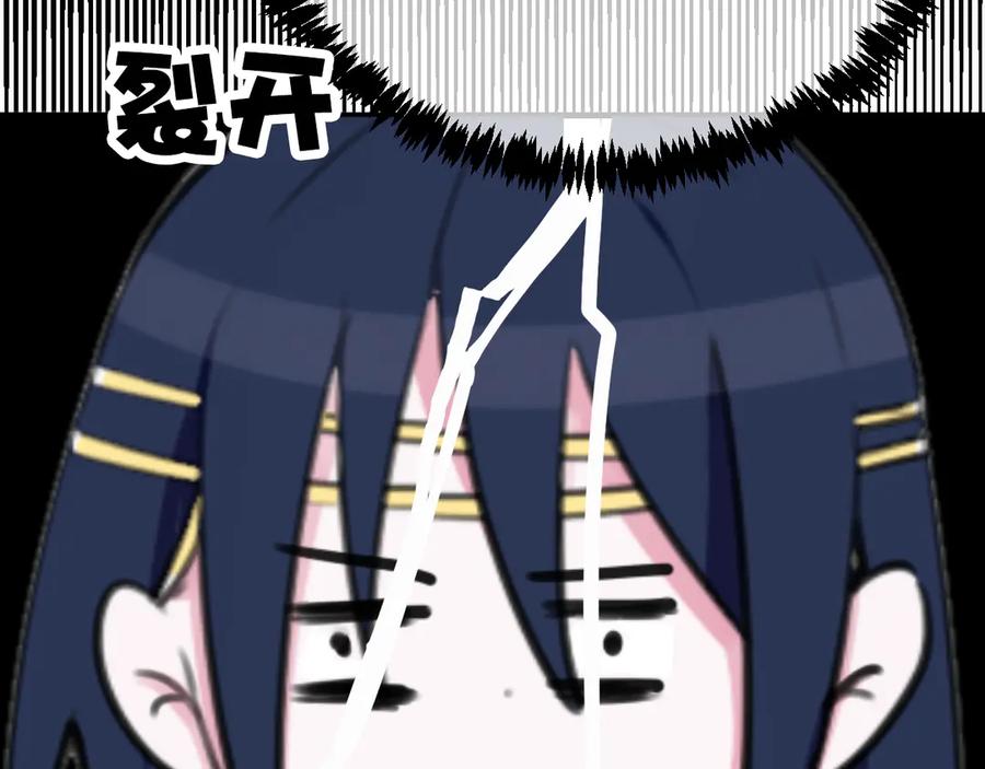 《我们名声不太好》第3话 卖艺还是卖身？ 第79页