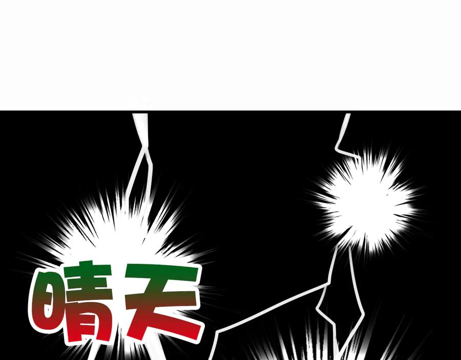 《我们名声不太好》第3话 卖艺还是卖身？ 第75页