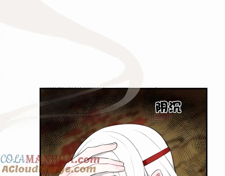 《我们名声不太好》第3话 卖艺还是卖身？ 第9页