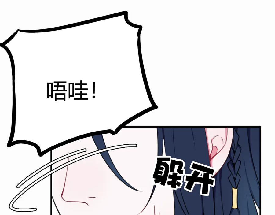 《我们名声不太好》第3话 卖艺还是卖身？ 第44页