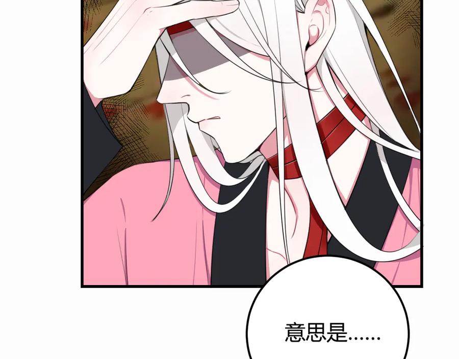 《我们名声不太好》第3话 卖艺还是卖身？ 第10页