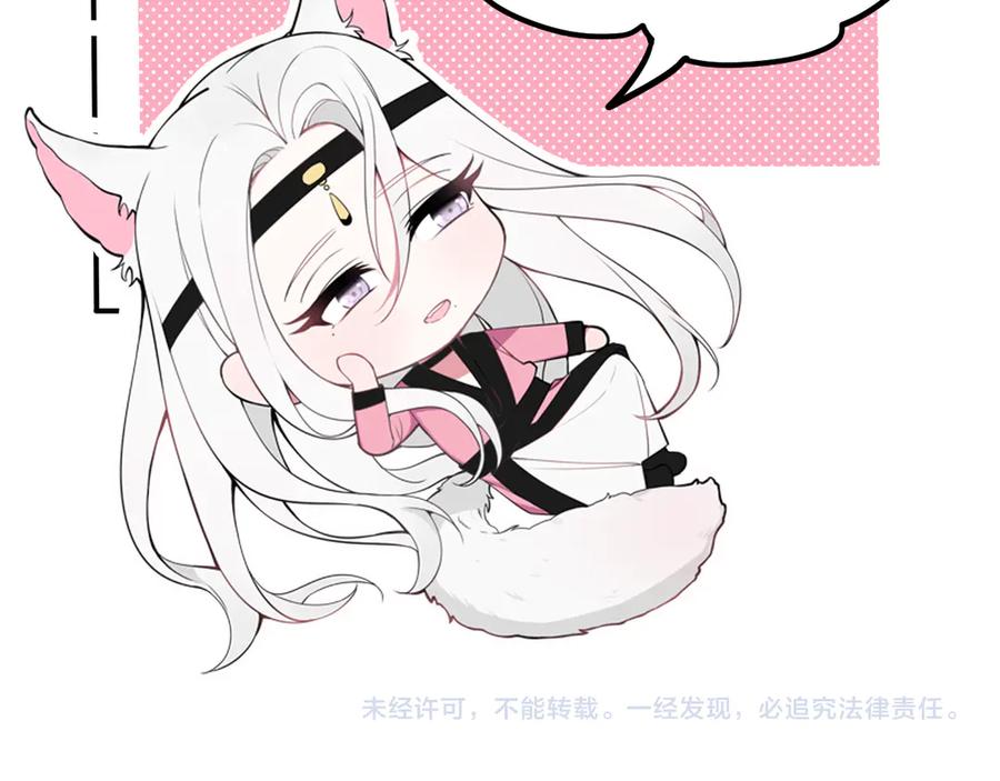 《我们名声不太好》第3话 卖艺还是卖身？ 第118页