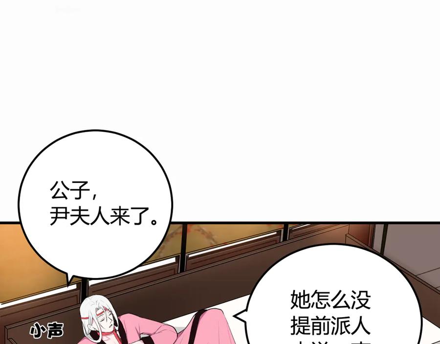 《我们名声不太好》第3话 卖艺还是卖身？ 第38页