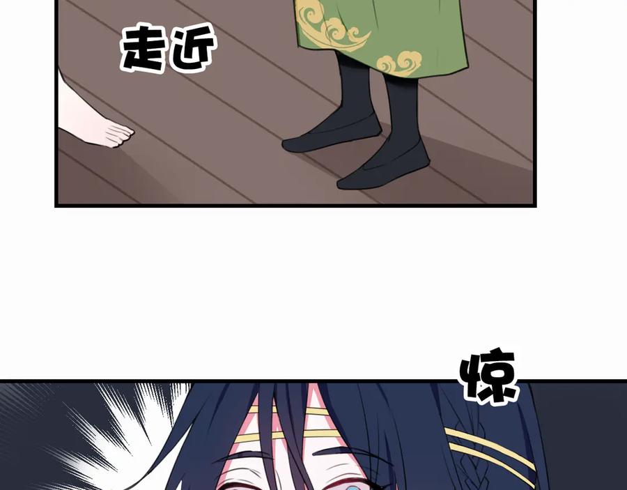 《我们名声不太好》第3话 卖艺还是卖身？ 第42页