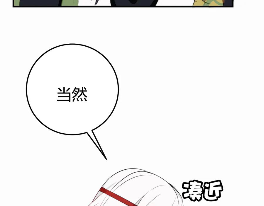 《我们名声不太好》第3话 卖艺还是卖身？ 第62页