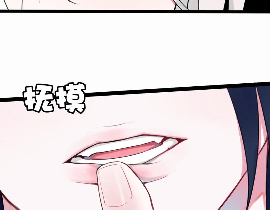 《我们名声不太好》第3话 卖艺还是卖身？ 第47页
