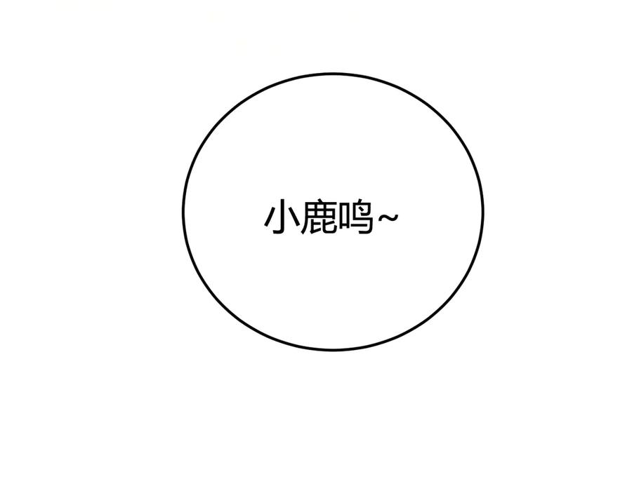 《我们名声不太好》第3话 卖艺还是卖身？ 第114页