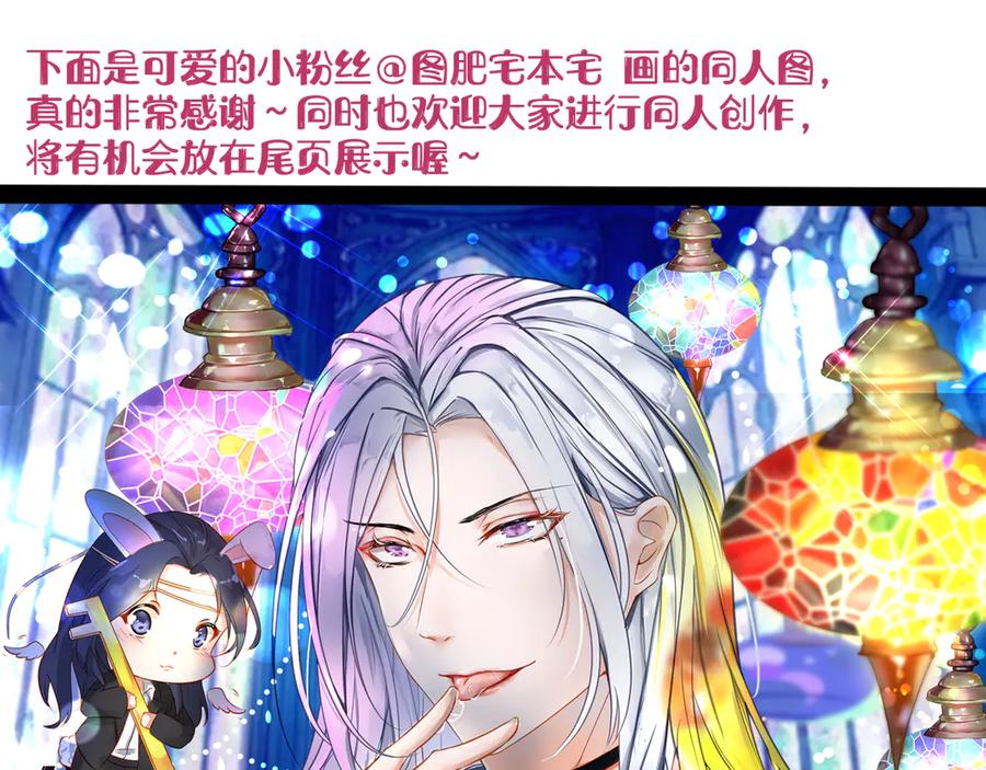 《我们名声不太好》第3话 卖艺还是卖身？ 第119页