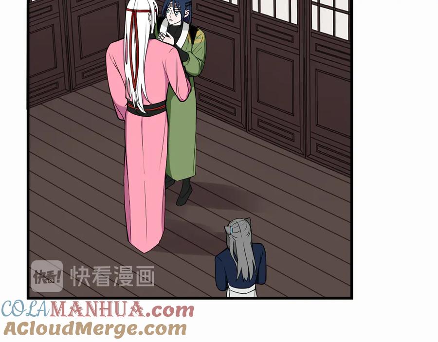 《我们名声不太好》第3话 卖艺还是卖身？ 第57页