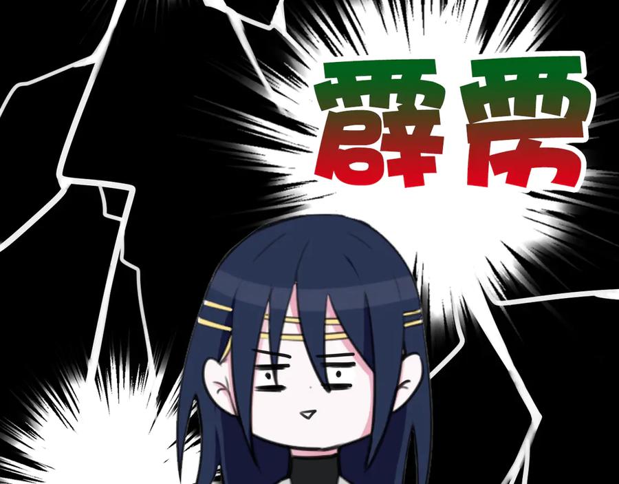《我们名声不太好》第3话 卖艺还是卖身？ 第76页