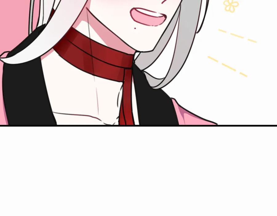《我们名声不太好》第3话 卖艺还是卖身？ 第74页