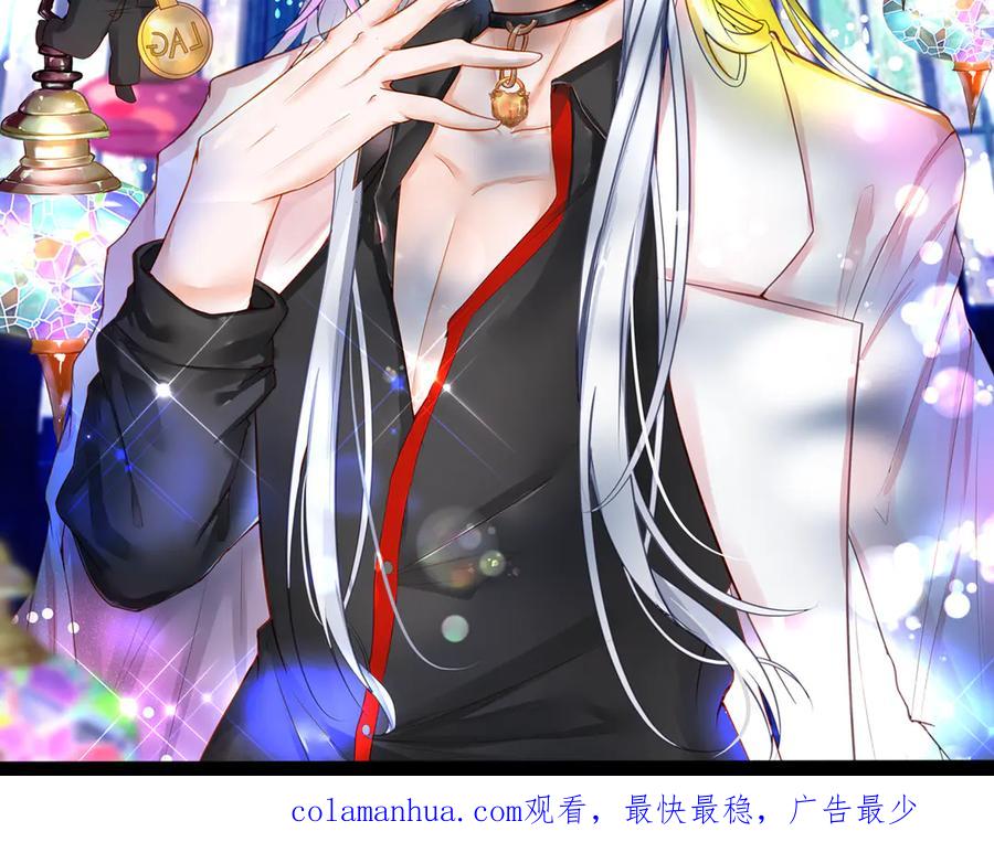 《我们名声不太好》第3话 卖艺还是卖身？ 第120页