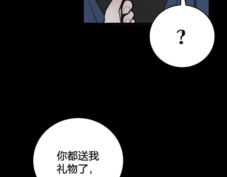 《我们名声不太好》第39话 你穿红色很好看！ 第60页