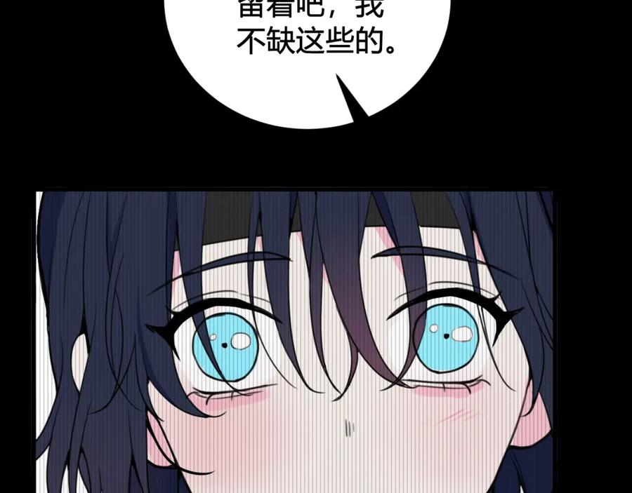 《我们名声不太好》第39话 你穿红色很好看！ 第32页