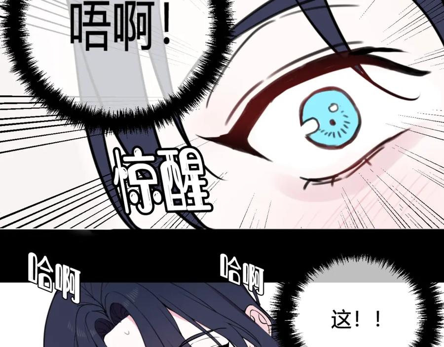 《我们名声不太好》第39话 你穿红色很好看！ 第82页