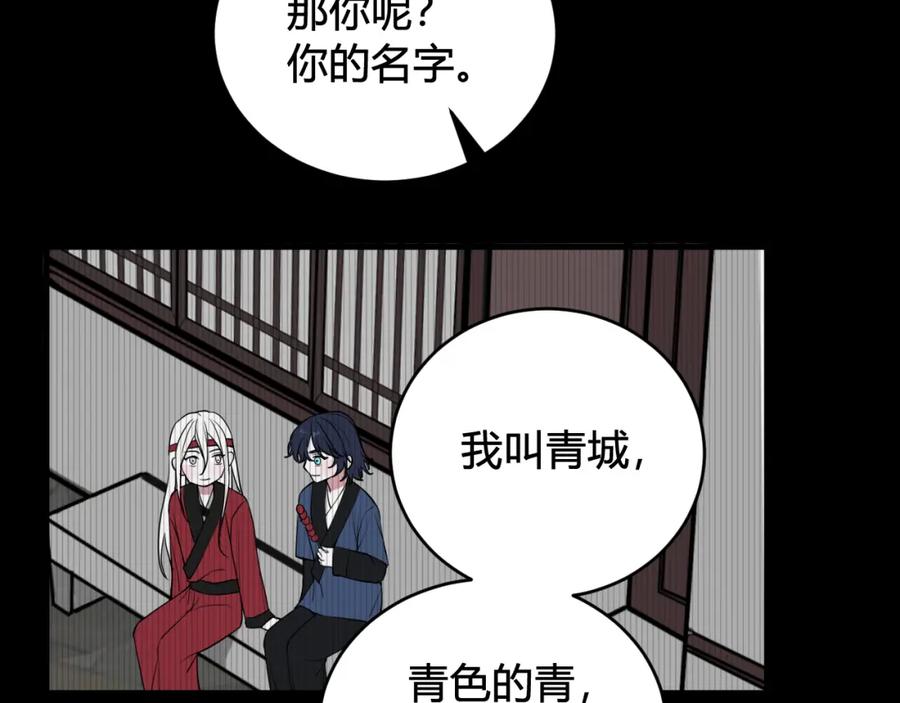 《我们名声不太好》第39话 你穿红色很好看！ 第54页