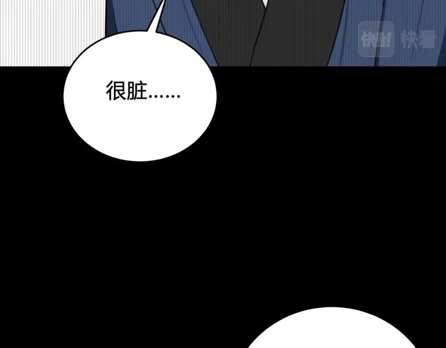 《我们名声不太好》第39话 你穿红色很好看！ 第48页