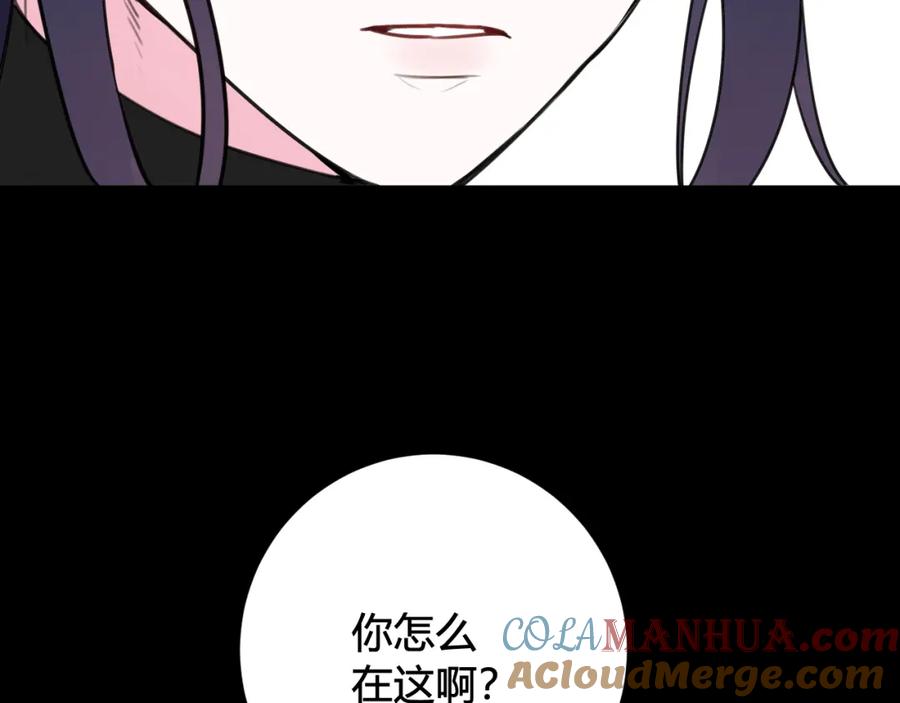 《我们名声不太好》第39话 你穿红色很好看！ 第101页